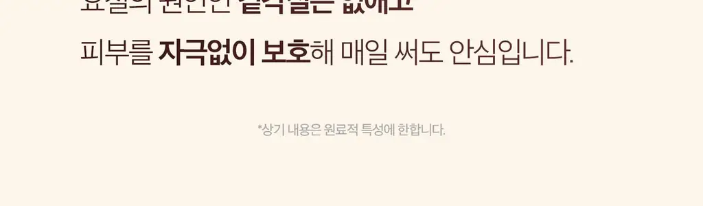 [1만5천원 사은품 한정수량][쿨링진정/대용량]블랑네이처 9배 고농축 어성초 토너 300ml 상세페이지 26